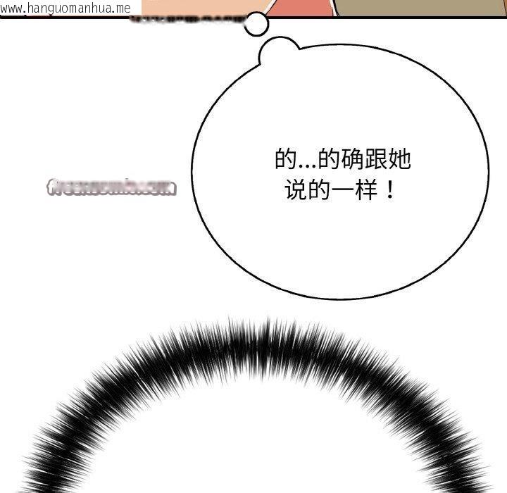 韩国漫画再爱我一次韩漫_再爱我一次-第23话在线免费阅读-韩国漫画-第98张图片