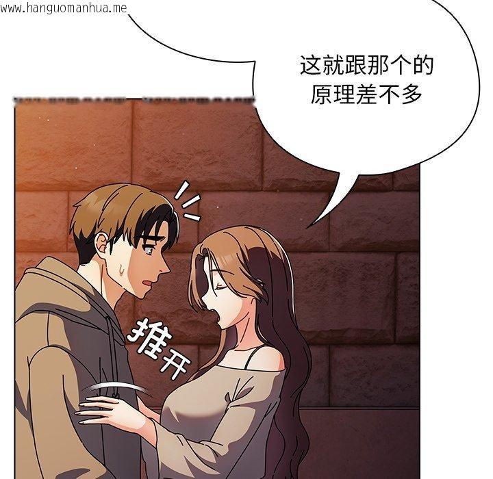 韩国漫画请弄脏我的女朋友韩漫_请弄脏我的女朋友-第6话在线免费阅读-韩国漫画-第103张图片
