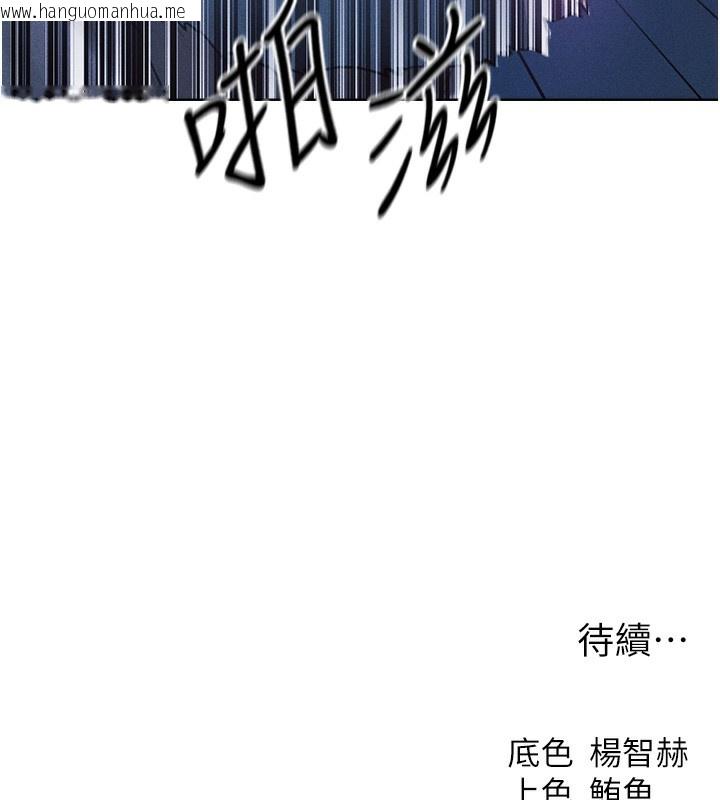韩国漫画人妻猎人韩漫_人妻猎人-第84话-陪贵夫人享受围观砲在线免费阅读-韩国漫画-第175张图片