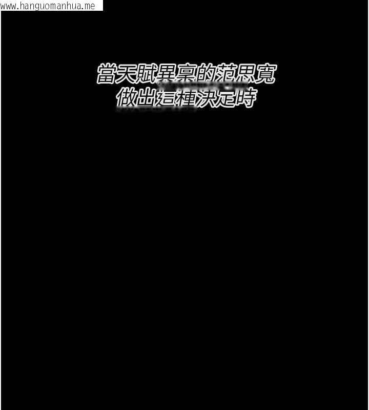 韩国漫画选手村:母猪调教韩漫_选手村:母猪调教-第31话-连接吻都默许了…在线免费阅读-韩国漫画-第179张图片
