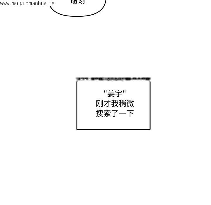 韩国漫画附属品少女的叛逆期韩漫_附属品少女的叛逆期-第2话在线免费阅读-韩国漫画-第83张图片