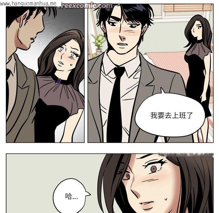 韩国漫画雪人韩漫_雪人-第7话在线免费阅读-韩国漫画-第30张图片
