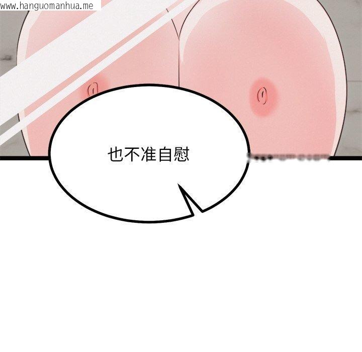 韩国漫画犬神的游戏韩漫_犬神的游戏-第22话在线免费阅读-韩国漫画-第128张图片