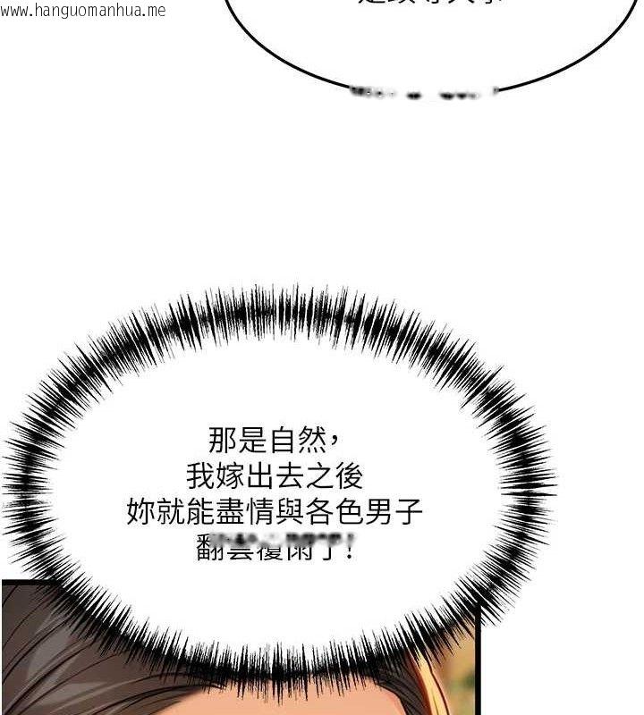 韩国漫画命运:贞洁欲女韩漫_命运:贞洁欲女-第43话-深夜教女「绽放」经在线免费阅读-韩国漫画-第107张图片