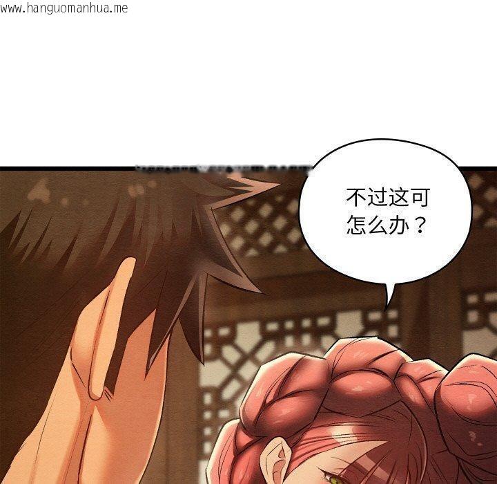 韩国漫画亲密宝鉴韩漫_亲密宝鉴-第25话在线免费阅读-韩国漫画-第160张图片