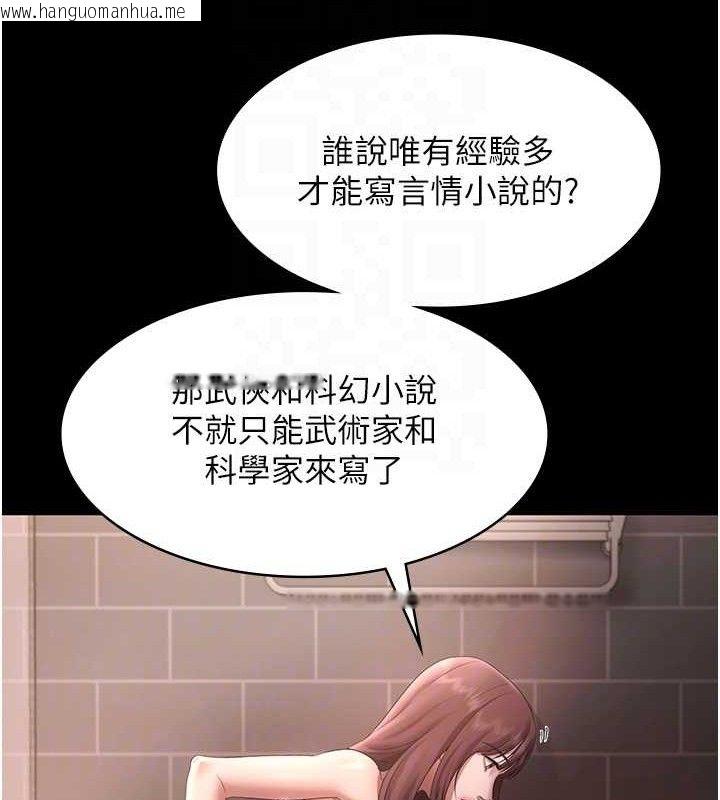 韩国漫画老板娘的诱惑韩漫_老板娘的诱惑-第59话-你下面这么硬，要帮帮你吗?在线免费阅读-韩国漫画-第54张图片