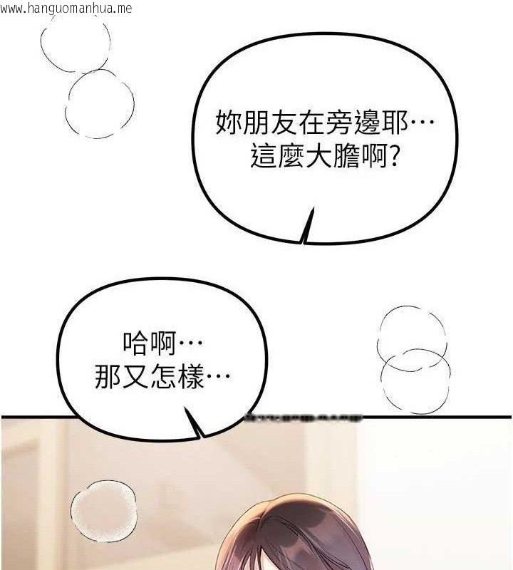 韩国漫画Beautiful-Days韩漫_Beautiful-Days-第35话-被干完就闪边去在线免费阅读-韩国漫画-第68张图片