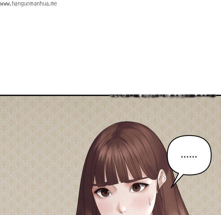 韩国漫画邻居跑路中韩漫_邻居跑路中-第46话在线免费阅读-韩国漫画-第119张图片
