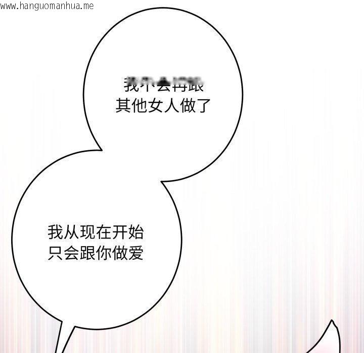 韩国漫画极乐之神韩漫_极乐之神-第46话在线免费阅读-韩国漫画-第166张图片