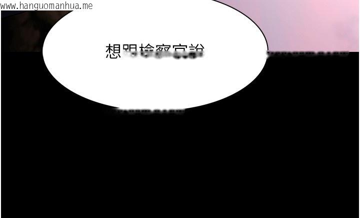 韩国漫画痴汉成瘾韩漫_痴汉成瘾-第131话-忠心下属以身报国在线免费阅读-韩国漫画-第163张图片