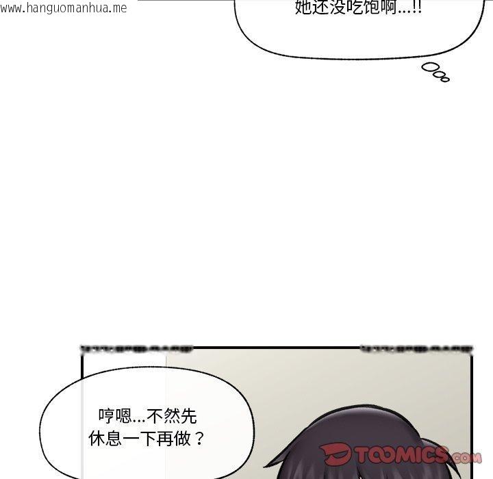 韩国漫画催眠手机韩漫_催眠手机-第22话在线免费阅读-韩国漫画-第102张图片