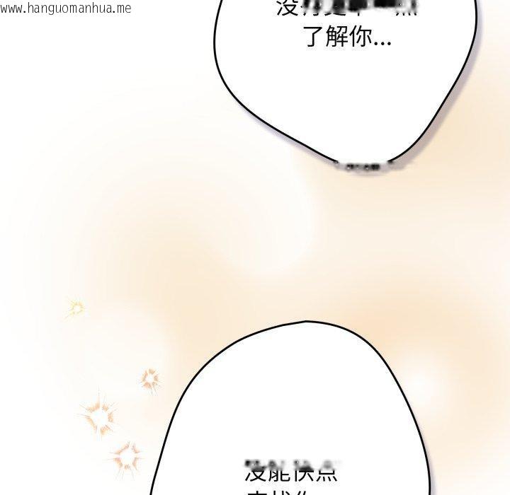 韩国漫画游戏不能这样玩/游戏规则我来定韩漫_游戏不能这样玩/游戏规则我来定-第102话在线免费阅读-韩国漫画-第149张图片