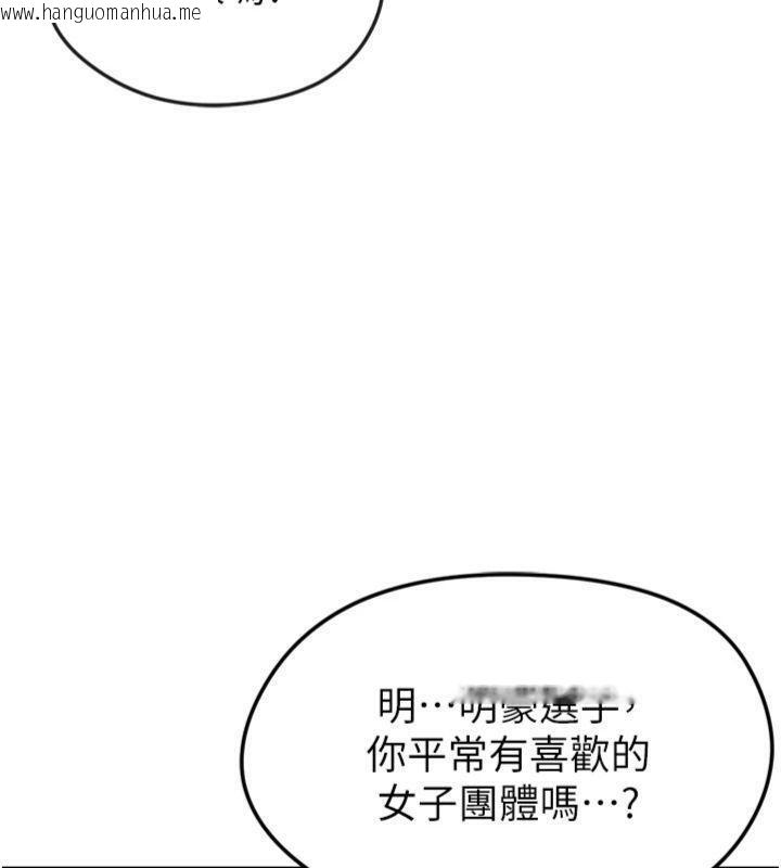 韩国漫画足球型男脱单指南韩漫_足球型男脱单指南-第12话-给我弄个头条出来!在线免费阅读-韩国漫画-第188张图片