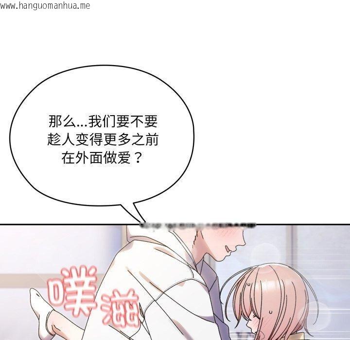 韩国漫画请把女儿交给我/老大!-请把女儿交给我!韩漫_请把女儿交给我/老大!-请把女儿交给我!-第76话在线免费阅读-韩国漫画-第37张图片
