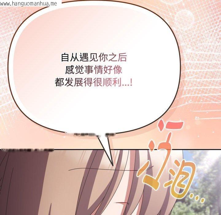 韩国漫画爱上你也好韩漫_爱上你也好-第16话在线免费阅读-韩国漫画-第83张图片