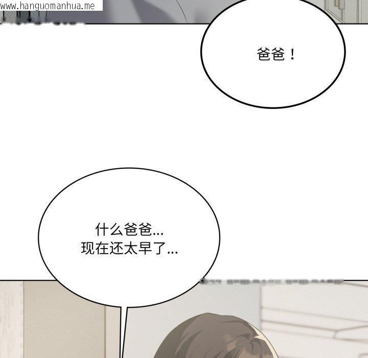 韩国漫画我靠升级逆袭成为大师韩漫_我靠升级逆袭成为大师-第46话在线免费阅读-韩国漫画-第58张图片