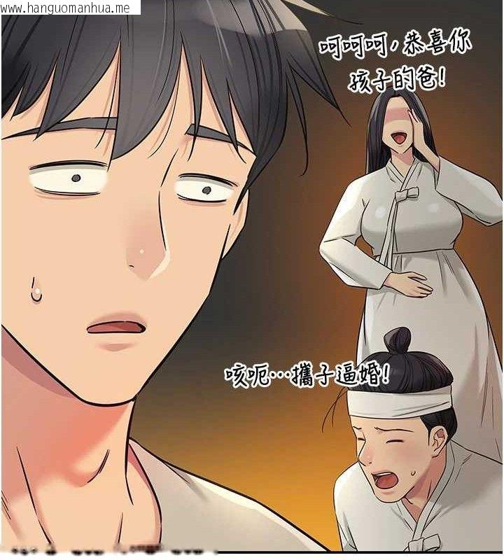 韩国漫画洞洞杂货店韩漫_洞洞杂货店-第131话-多阴村怀孕的方法!在线免费阅读-韩国漫画-第122张图片