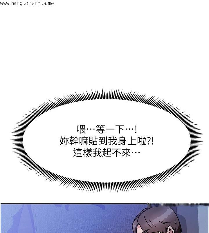 韩国漫画我家的女房客韩漫_我家的女房客-第1话-与性感女房客互相取暖在线免费阅读-韩国漫画-第244张图片