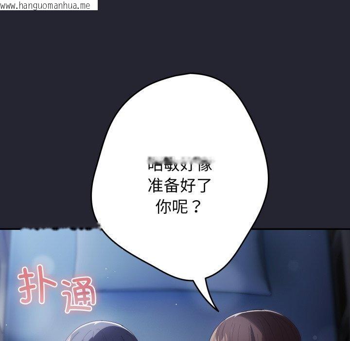 韩国漫画游戏不能这样玩/游戏规则我来定韩漫_游戏不能这样玩/游戏规则我来定-第105话在线免费阅读-韩国漫画-第53张图片