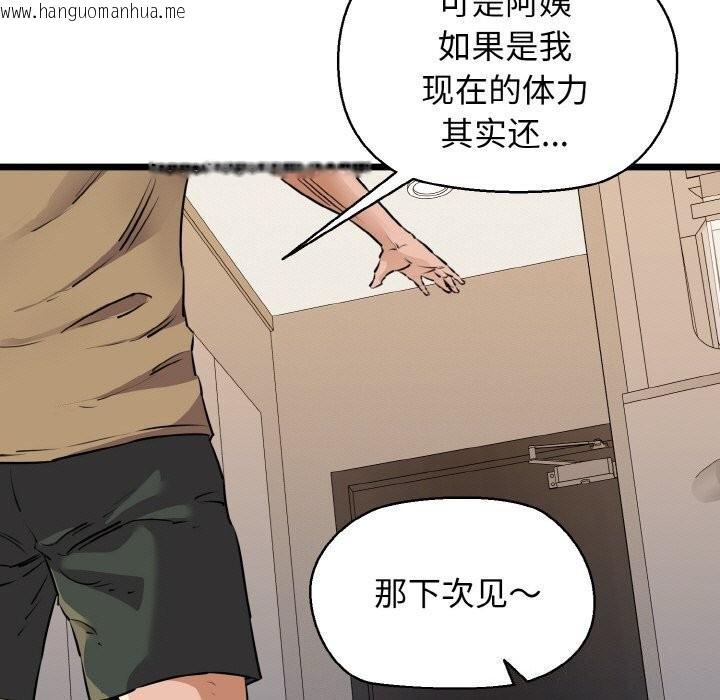 韩国漫画我的拉拉队宝贝韩漫_我的拉拉队宝贝-第43话在线免费阅读-韩国漫画-第41张图片
