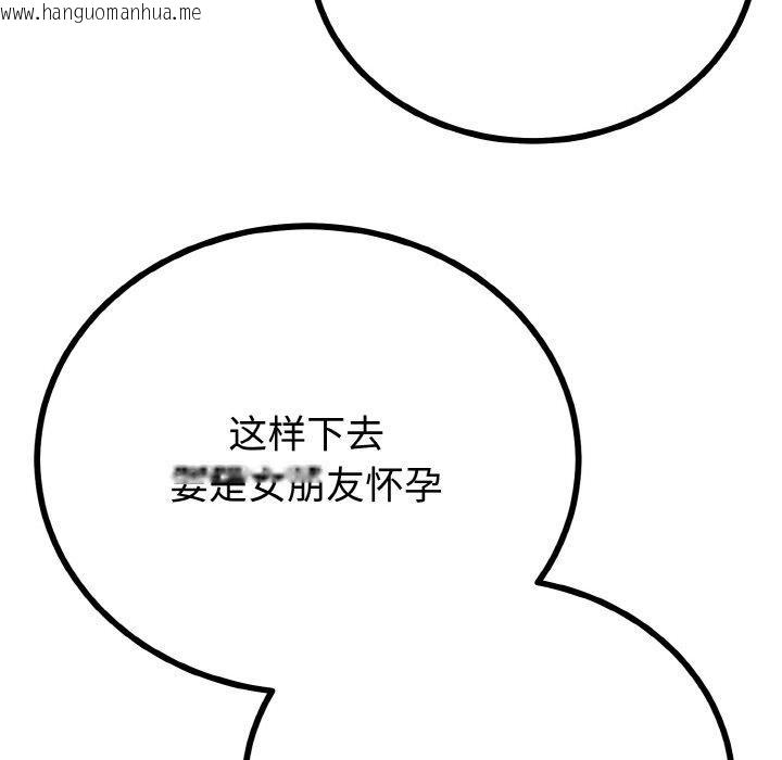 韩国漫画与初恋的意外同居韩漫_与初恋的意外同居-第20话在线免费阅读-韩国漫画-第66张图片
