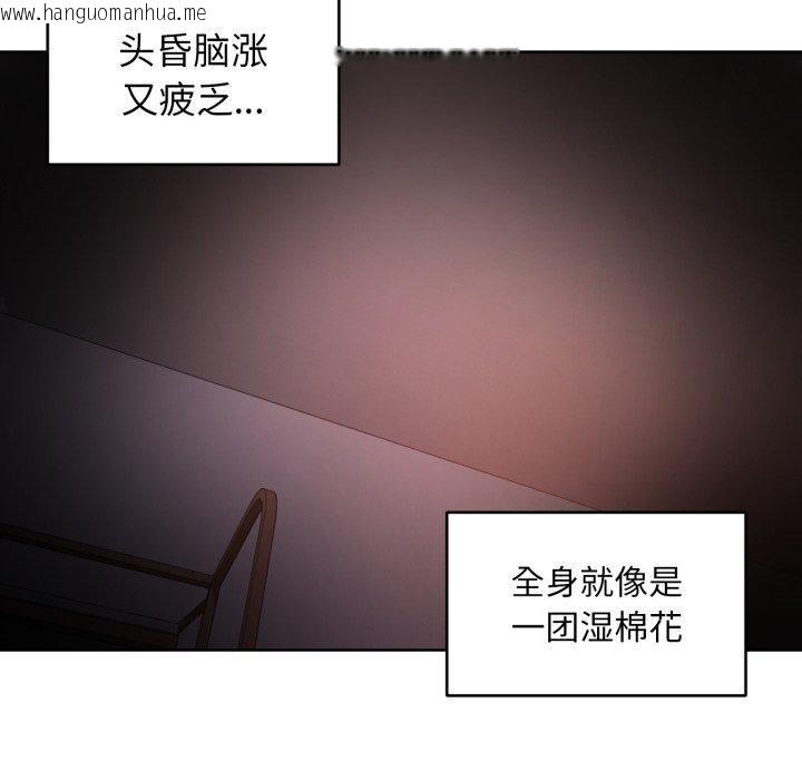 韩国漫画她的直播间韩漫_她的直播间-第16话在线免费阅读-韩国漫画-第27张图片
