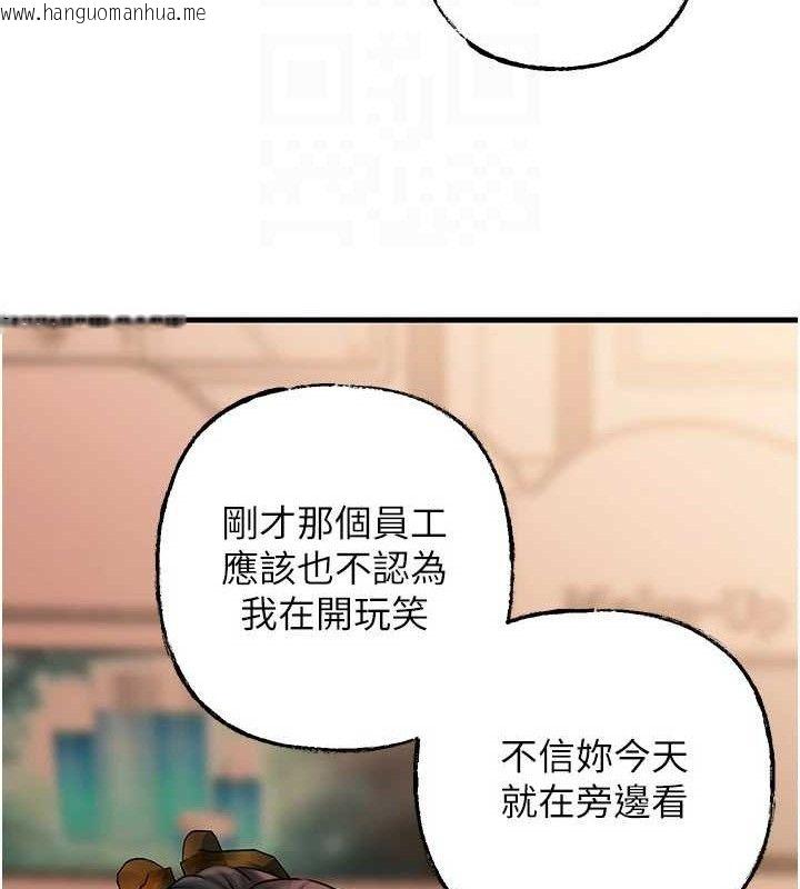 韩国漫画岳母为何那样韩漫_岳母为何那样-第56话-乳沟间散发出的诱人体香在线免费阅读-韩国漫画-第77张图片