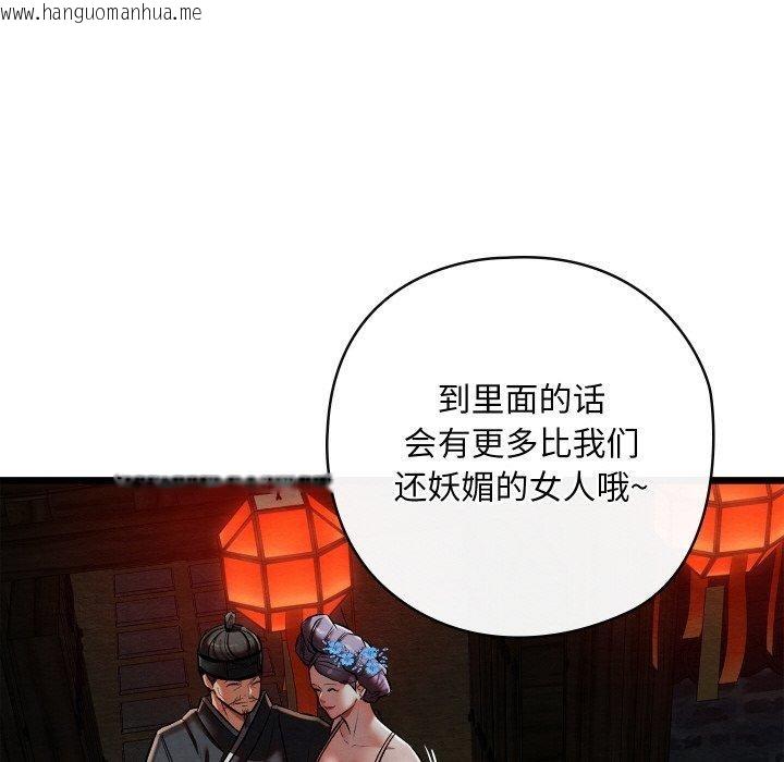 韩国漫画亲密宝鉴韩漫_亲密宝鉴-第22话在线免费阅读-韩国漫画-第27张图片