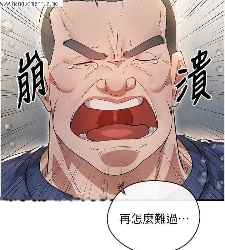 韩国漫画足球型男脱单指南韩漫_足球型男脱单指南-第3话-今晚要跟我一起嗨吗?在线免费阅读-韩国漫画-第122张图片