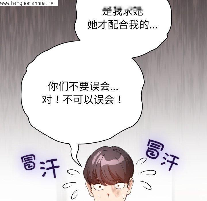 韩国漫画配角的生存任务韩漫_配角的生存任务-第17话在线免费阅读-韩国漫画-第31张图片