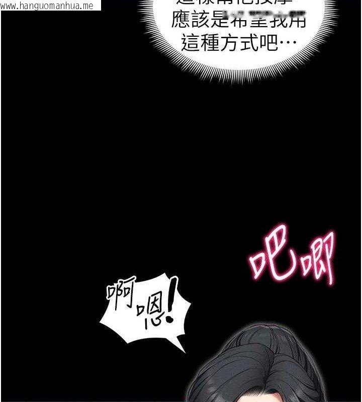 韩国漫画太妹攻略指南韩漫_太妹攻略指南-第24话-言教不如身教在线免费阅读-韩国漫画-第48张图片