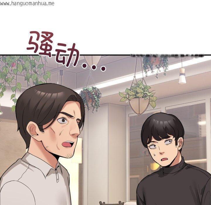 韩国漫画男人止步韩漫_男人止步-第10话在线免费阅读-韩国漫画-第92张图片