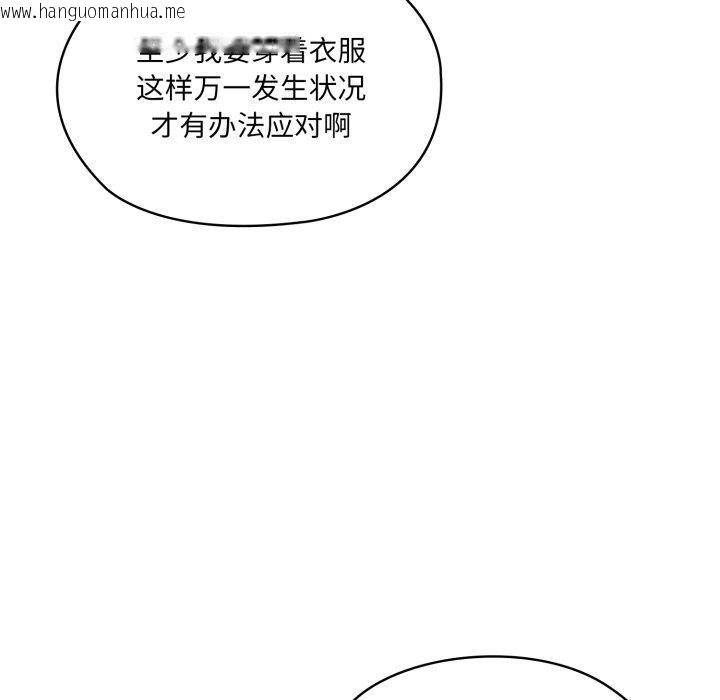 韩国漫画请把女儿交给我/老大!-请把女儿交给我!韩漫_请把女儿交给我/老大!-请把女儿交给我!-第76话在线免费阅读-韩国漫画-第64张图片