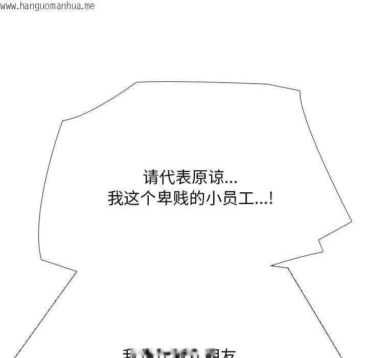 韩国漫画同事换换爱韩漫_同事换换爱-第219话在线免费阅读-韩国漫画-第148张图片