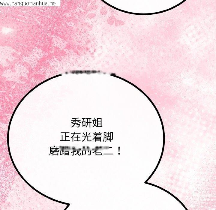 韩国漫画与初恋的意外同居韩漫_与初恋的意外同居-第21话在线免费阅读-韩国漫画-第79张图片