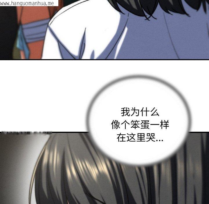 韩国漫画危险同学会韩漫_危险同学会-第71话在线免费阅读-韩国漫画-第194张图片
