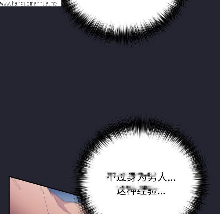 韩国漫画游戏不能这样玩/游戏规则我来定韩漫_游戏不能这样玩/游戏规则我来定-第105话在线免费阅读-韩国漫画-第61张图片