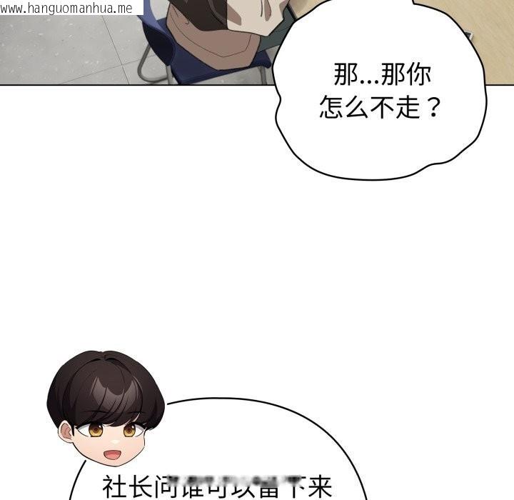 韩国漫画配角的生存任务韩漫_配角的生存任务-第18话在线免费阅读-韩国漫画-第119张图片