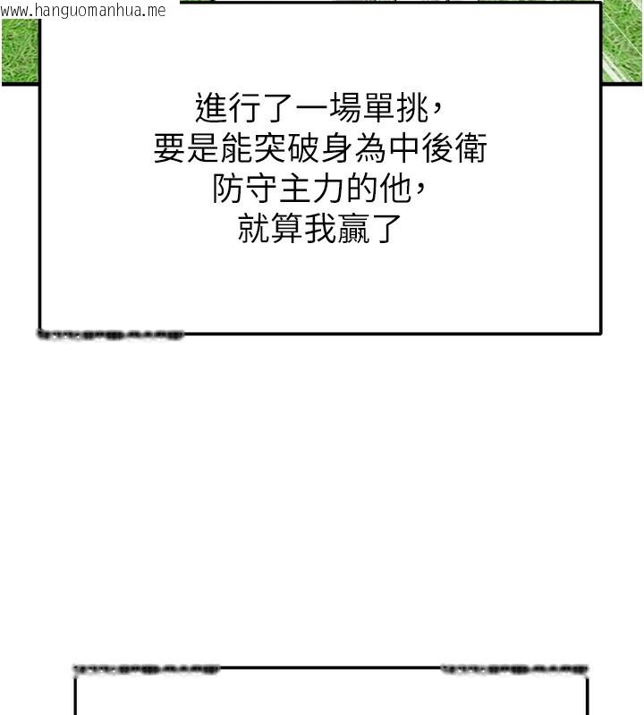 韩国漫画足球型男脱单指南韩漫_足球型男脱单指南-第17话-今天晚餐就是妳了!在线免费阅读-韩国漫画-第40张图片