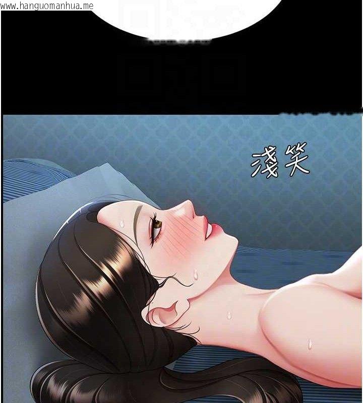 韩国漫画复仇母女丼韩漫_复仇母女丼-第106话-我能在这里过夜吗?在线免费阅读-韩国漫画-第95张图片