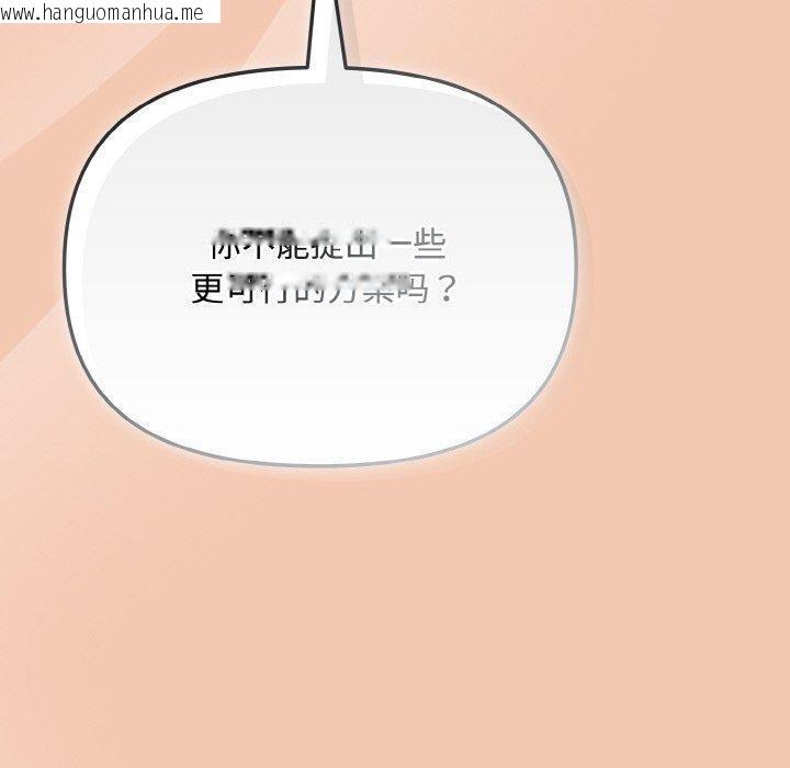 韩国漫画爱上你也好韩漫_爱上你也好-第19话在线免费阅读-韩国漫画-第180张图片