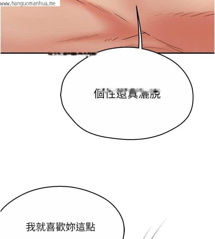 韩国漫画痒乐多阿姨韩漫_痒乐多阿姨-第64话-合而为一的热恋期情侣在线免费阅读-韩国漫画-第112张图片