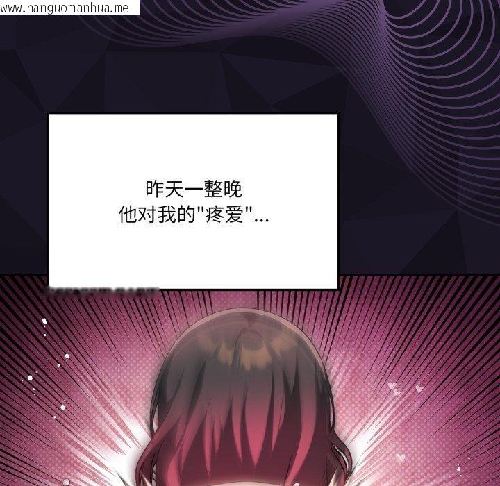 韩国漫画我靠升级逆袭成为大师韩漫_我靠升级逆袭成为大师-第50话在线免费阅读-韩国漫画-第103张图片