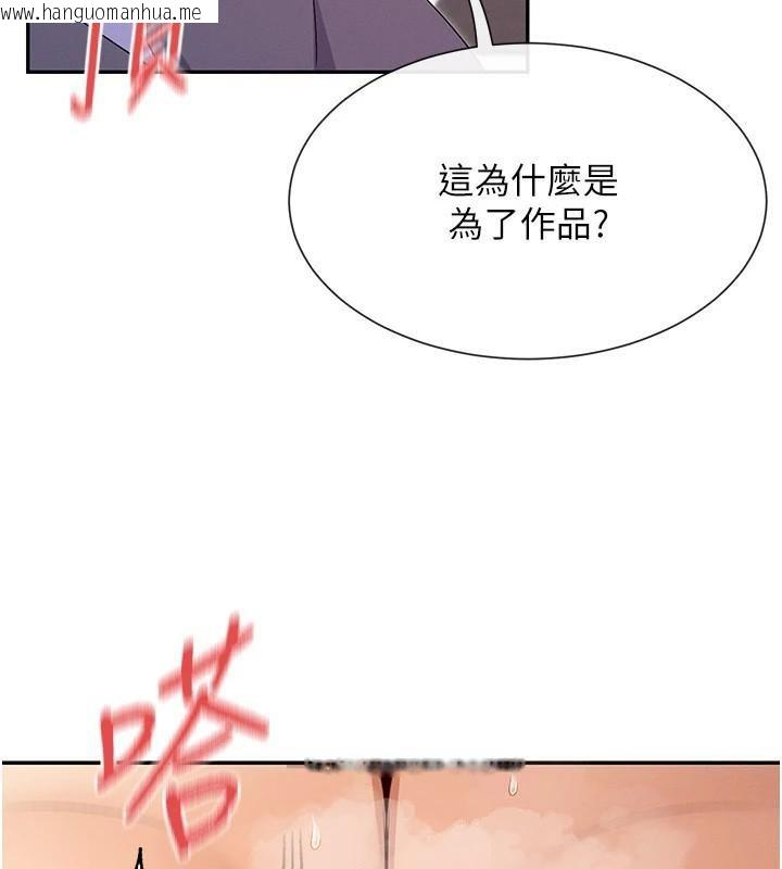 韩国漫画女神都在看这些?韩漫_女神都在看这些?-第40话-A漫主角的原型在线免费阅读-韩国漫画-第83张图片