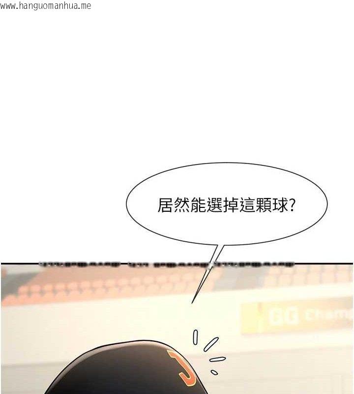 韩国漫画炸裂吧!巨棒韩漫_炸裂吧!巨棒-第84话-饥渴的仁琪姐在线免费阅读-韩国漫画-第122张图片