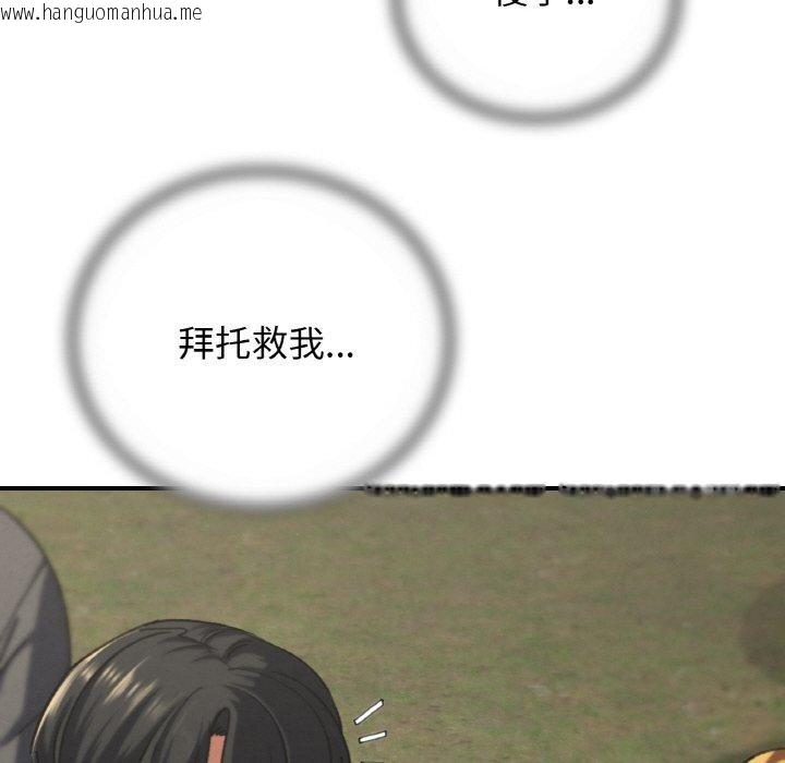 韩国漫画危险同学会韩漫_危险同学会-第72话在线免费阅读-韩国漫画-第35张图片