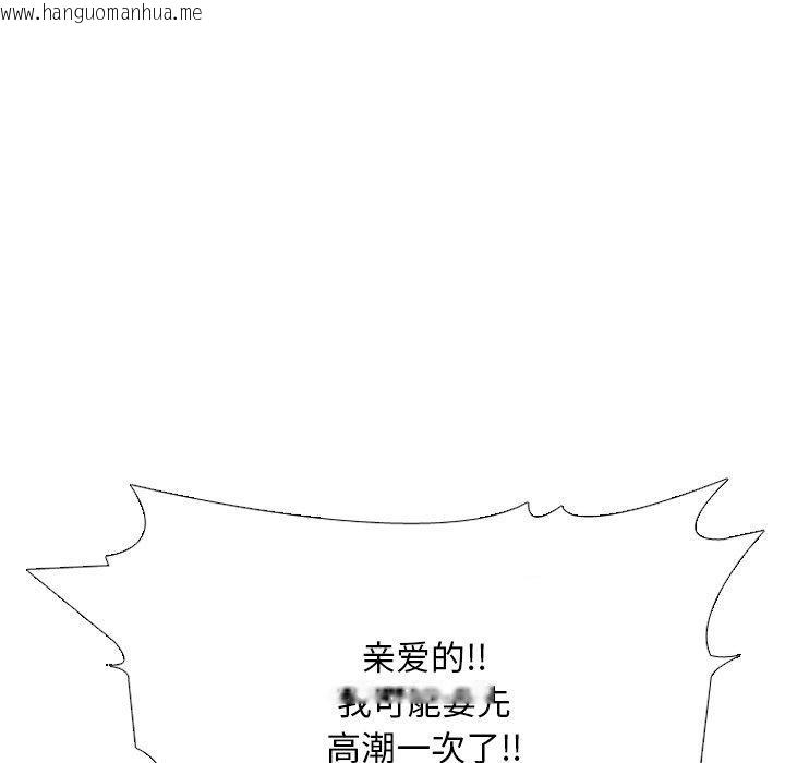 韩国漫画同事换换爱韩漫_同事换换爱-第218话在线免费阅读-韩国漫画-第58张图片