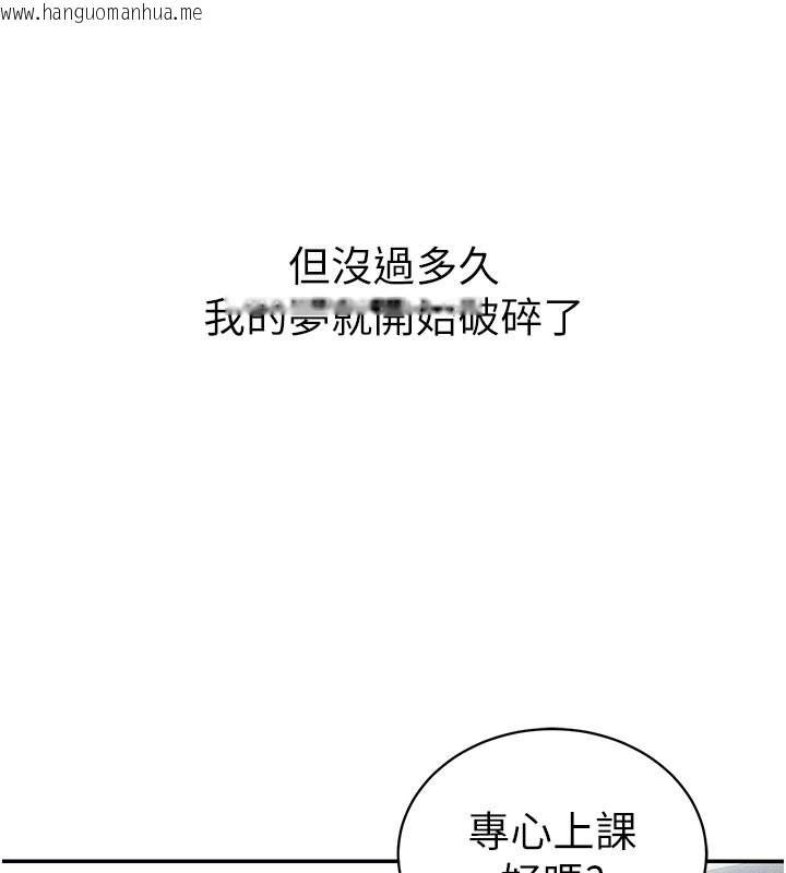 韩国漫画太妹攻略指南韩漫_太妹攻略指南-第26话-拜托你继续调教我!在线免费阅读-韩国漫画-第19张图片
