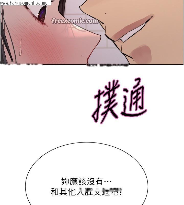 韩国漫画色轮眼韩漫_色轮眼-第2季-第74话-肛肛高潮初体验在线免费阅读-韩国漫画-第14张图片