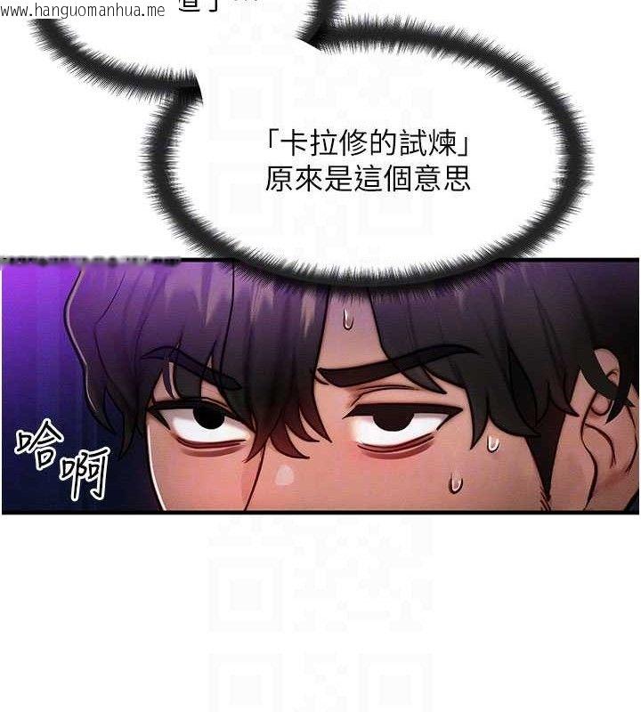 韩国漫画等价交换人生韩漫_等价交换人生-第17话-「射精」试炼在线免费阅读-韩国漫画-第97张图片